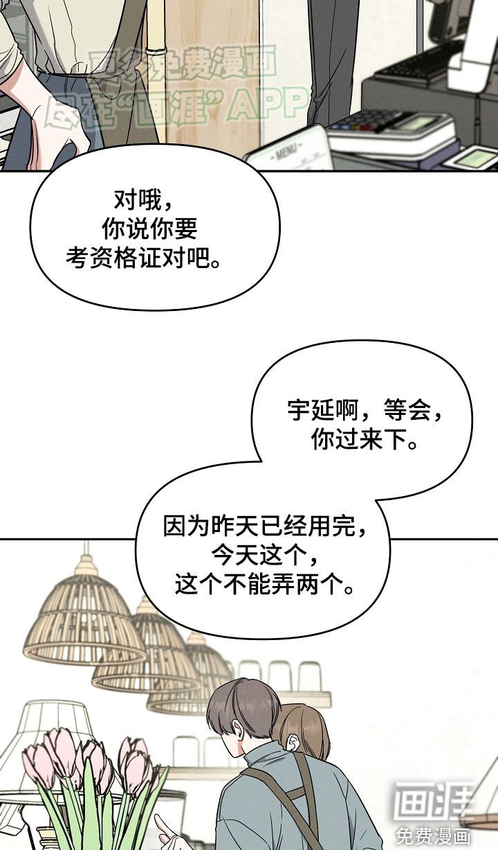 第60章：邀约
