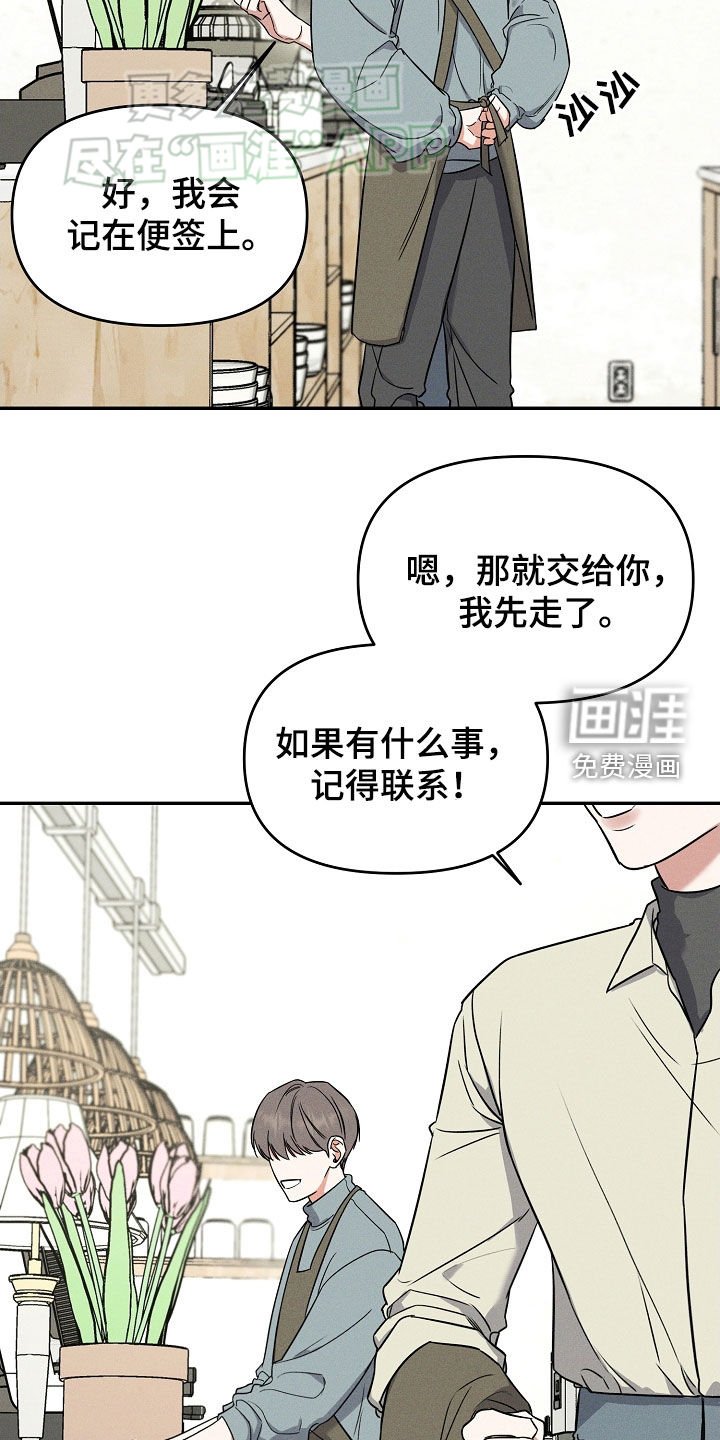 第60章：邀约
