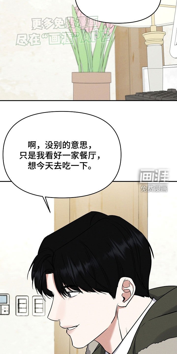 第60章：邀约