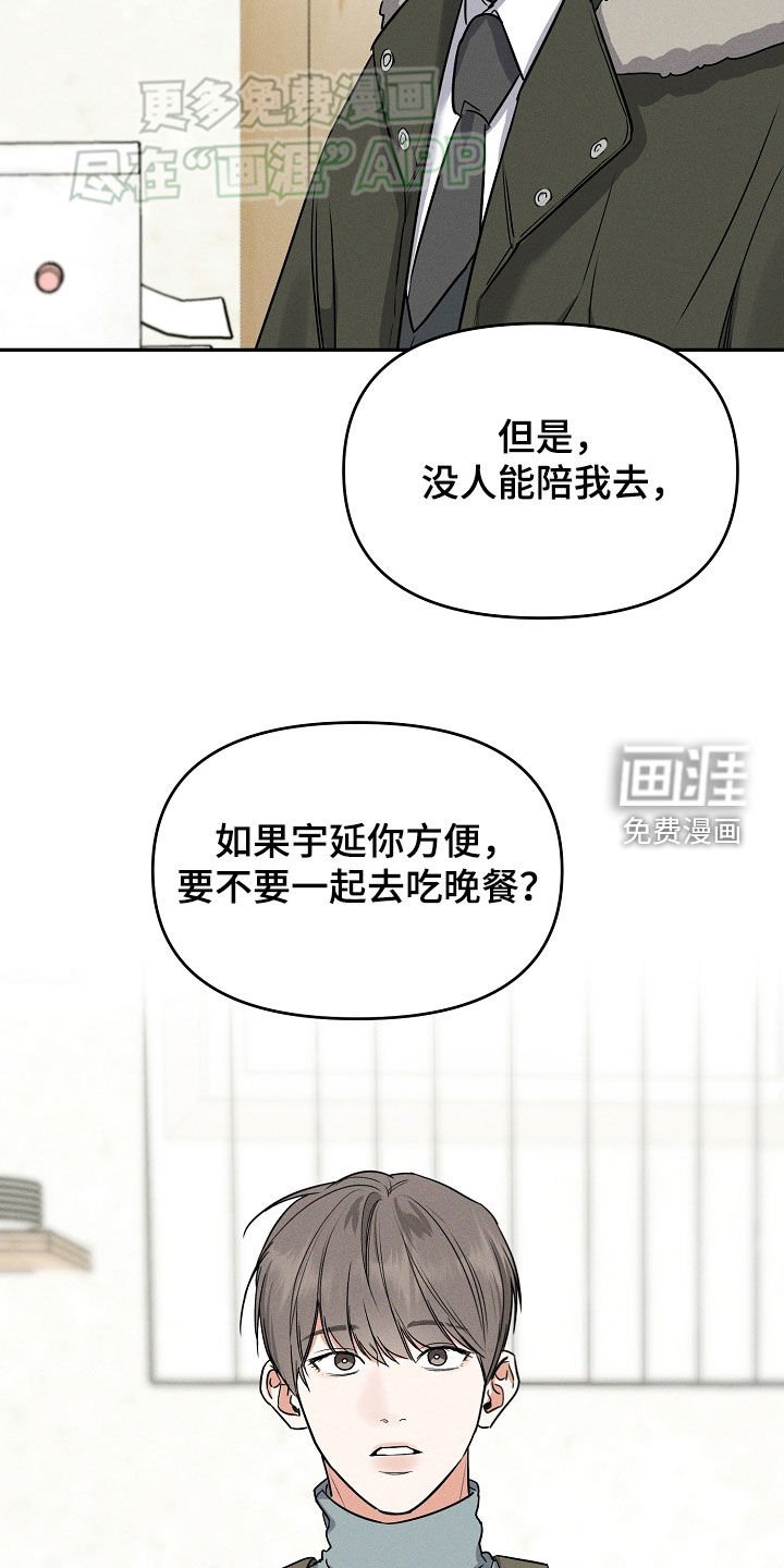 第60章：邀约