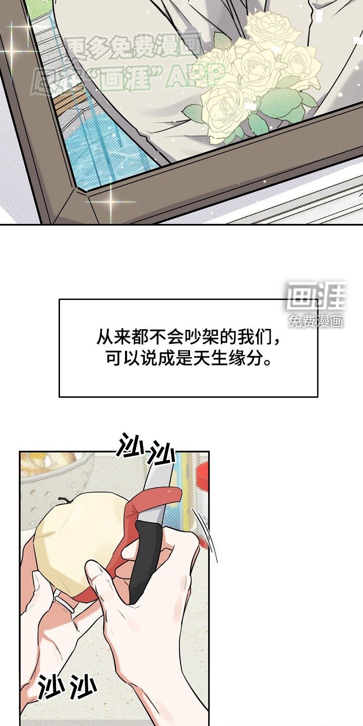 第62章：【番外】新婚