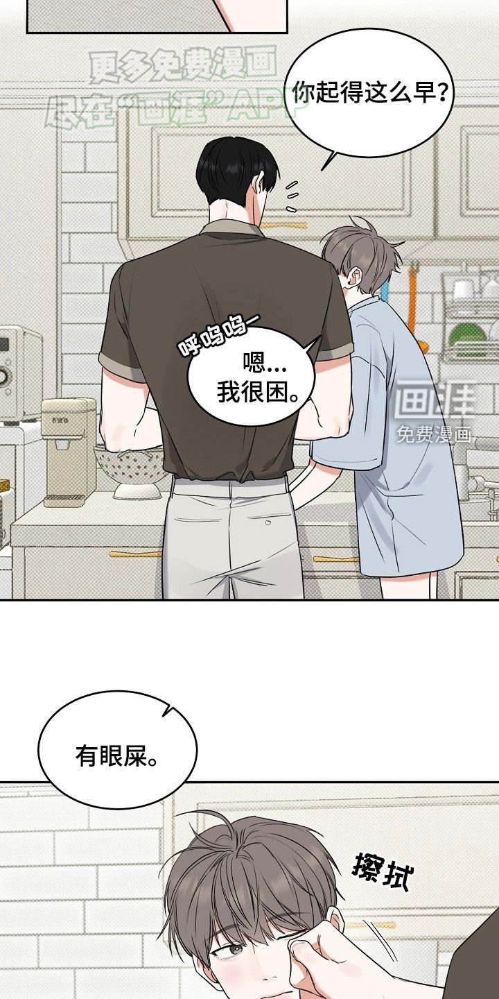 第62章：【番外】新婚