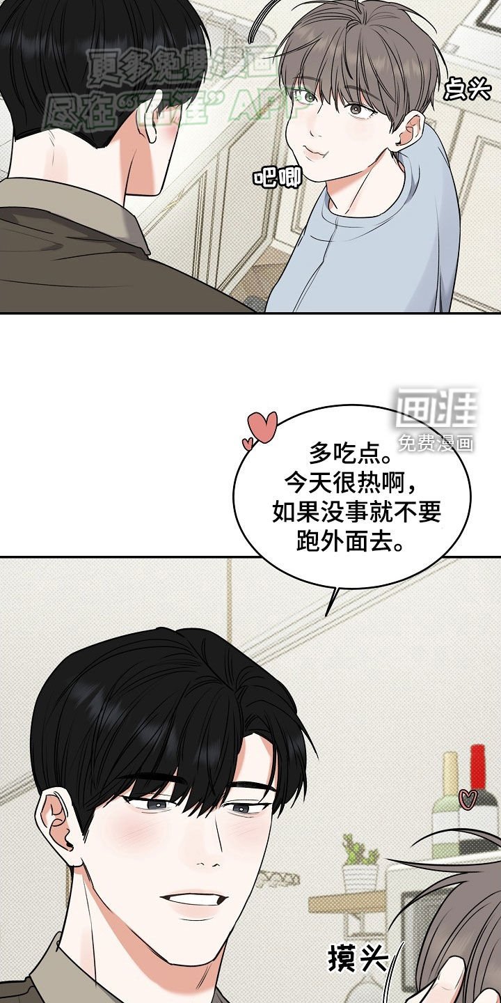 第62章：【番外】新婚