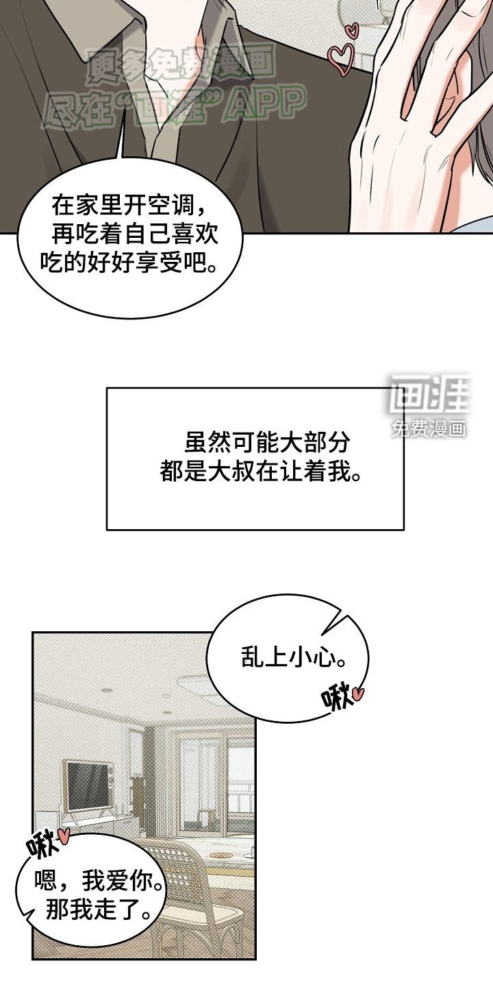 第62章：【番外】新婚