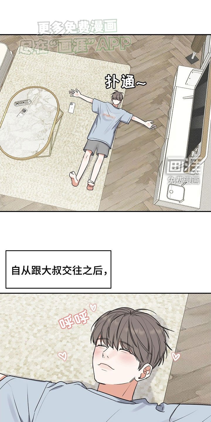 第62章：【番外】新婚