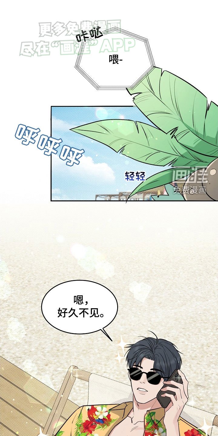 第62章：【番外】新婚