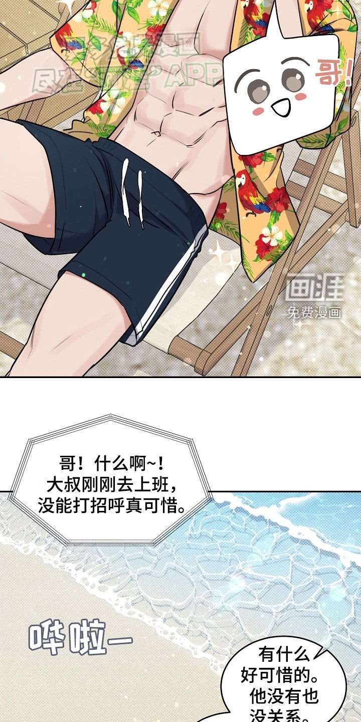 第62章：【番外】新婚