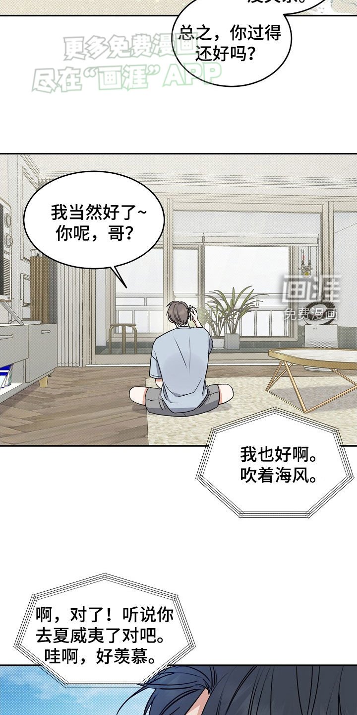 第62章：【番外】新婚