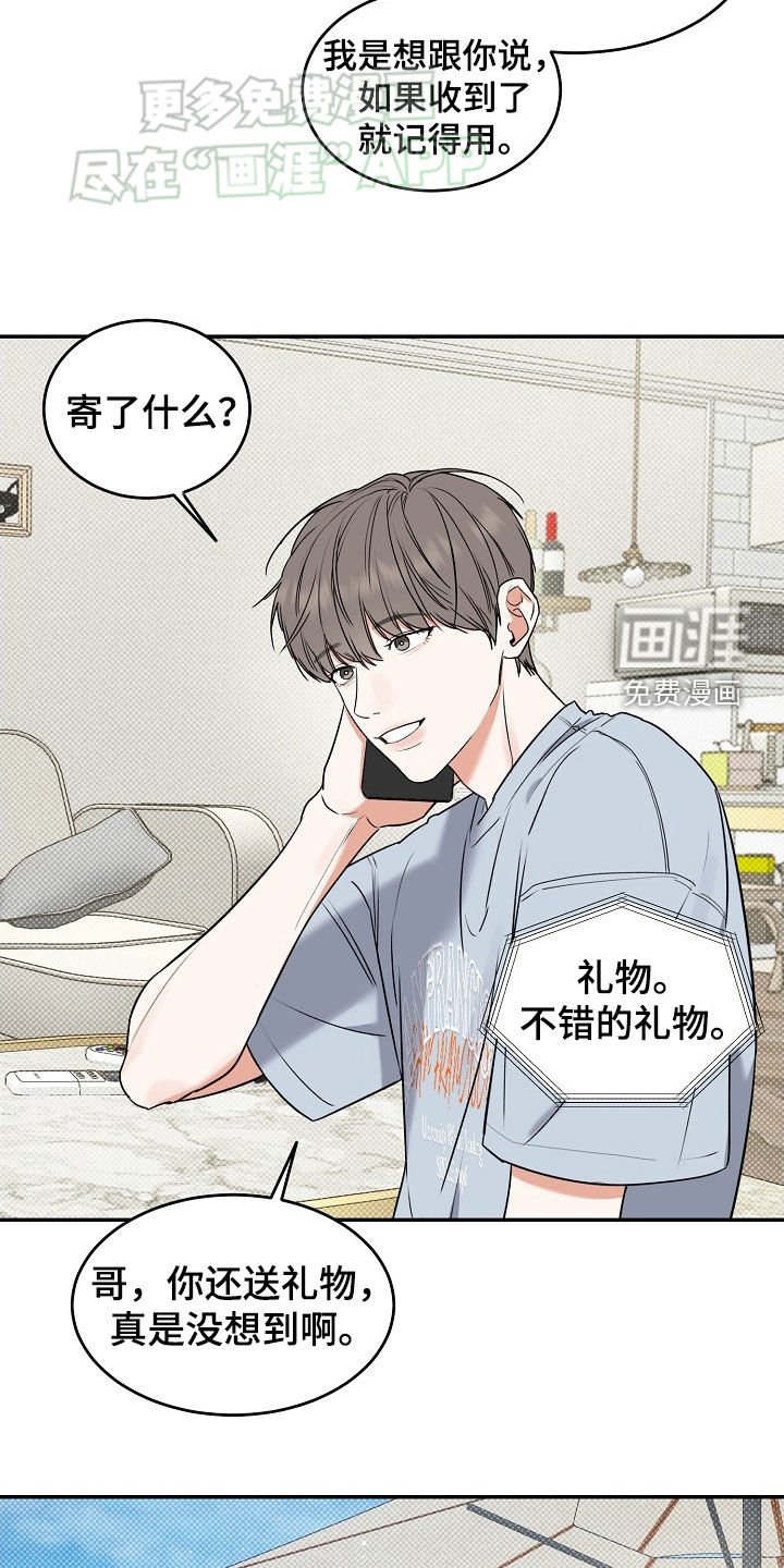 第62章：【番外】新婚