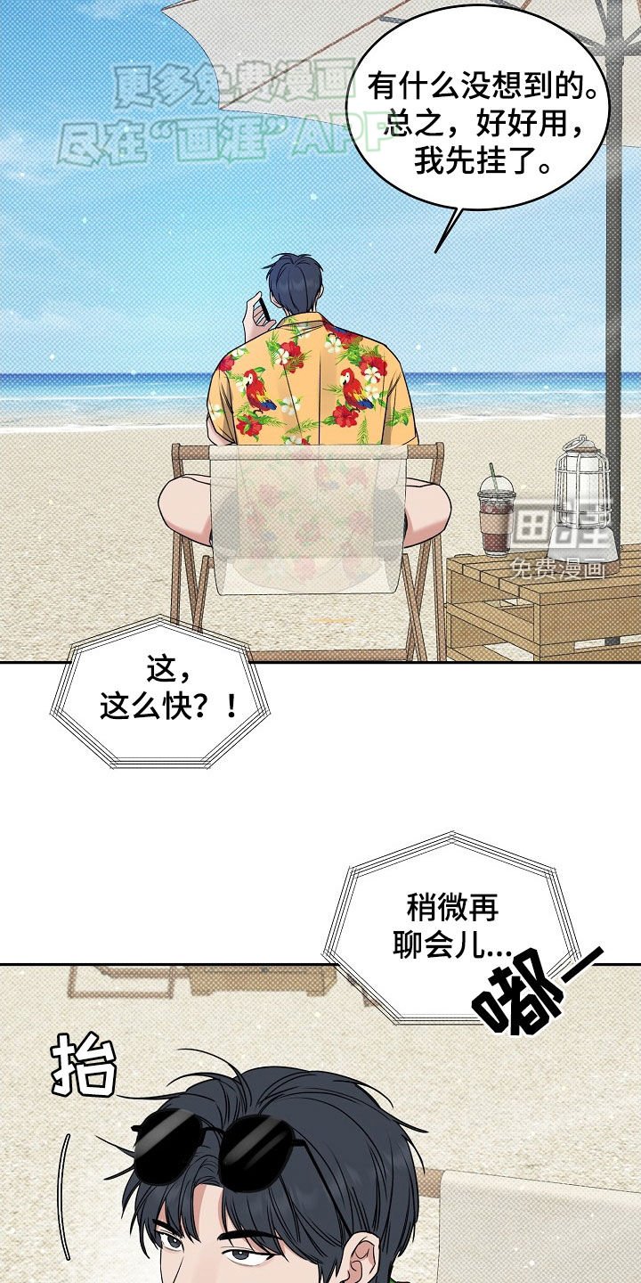 第62章：【番外】新婚