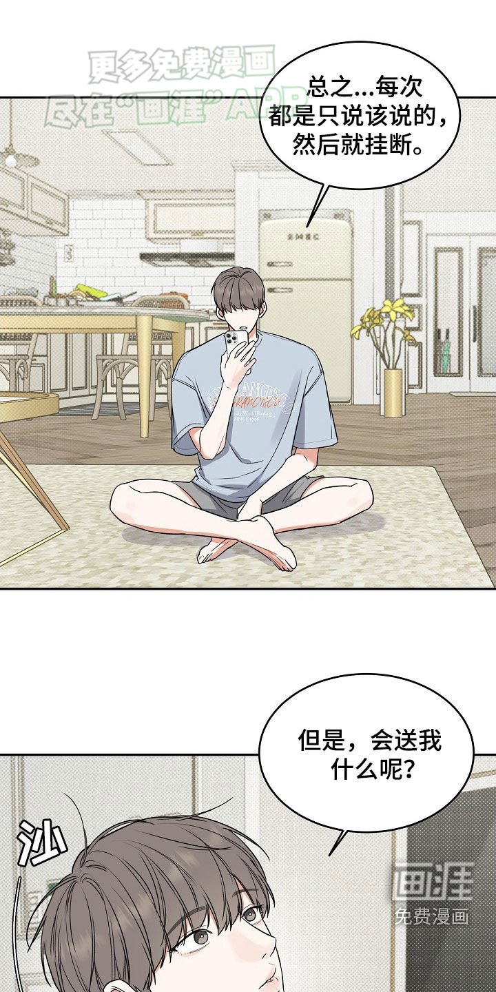 第62章：【番外】新婚