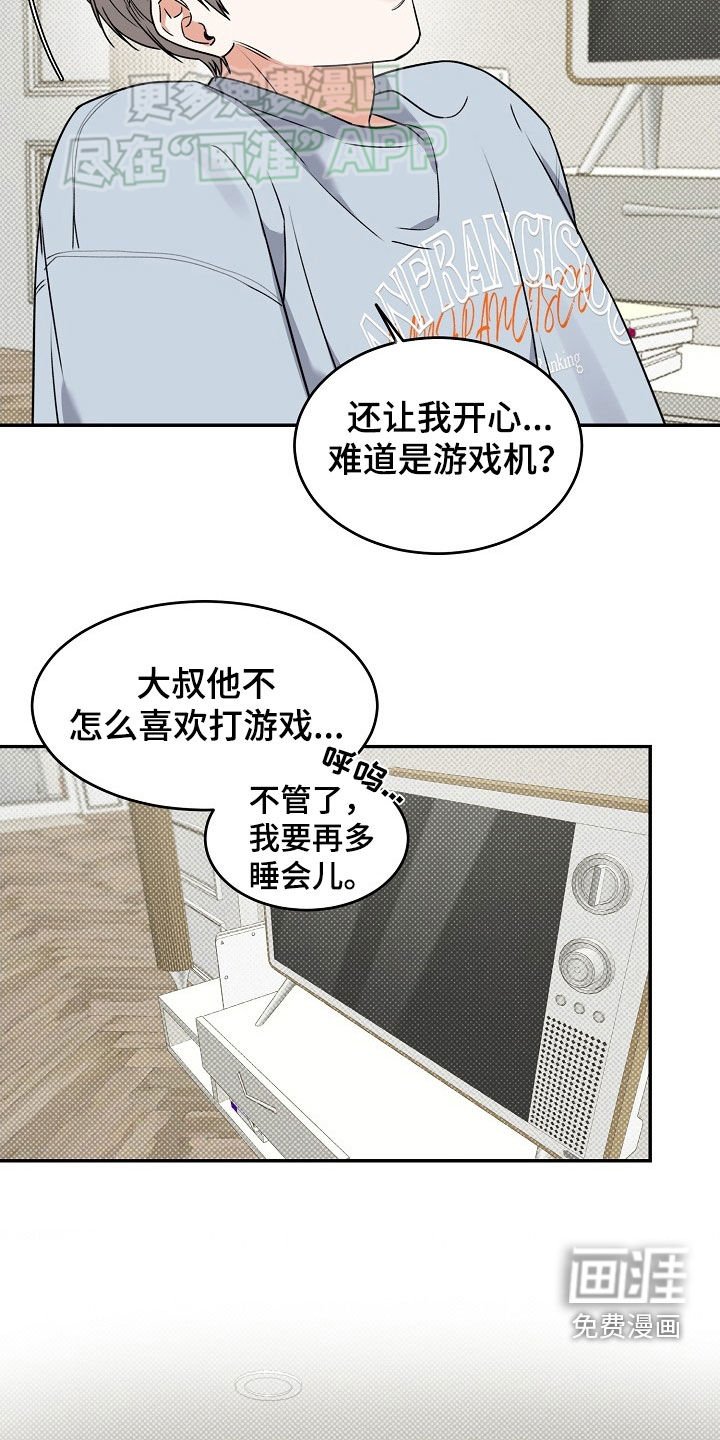 第62章：【番外】新婚