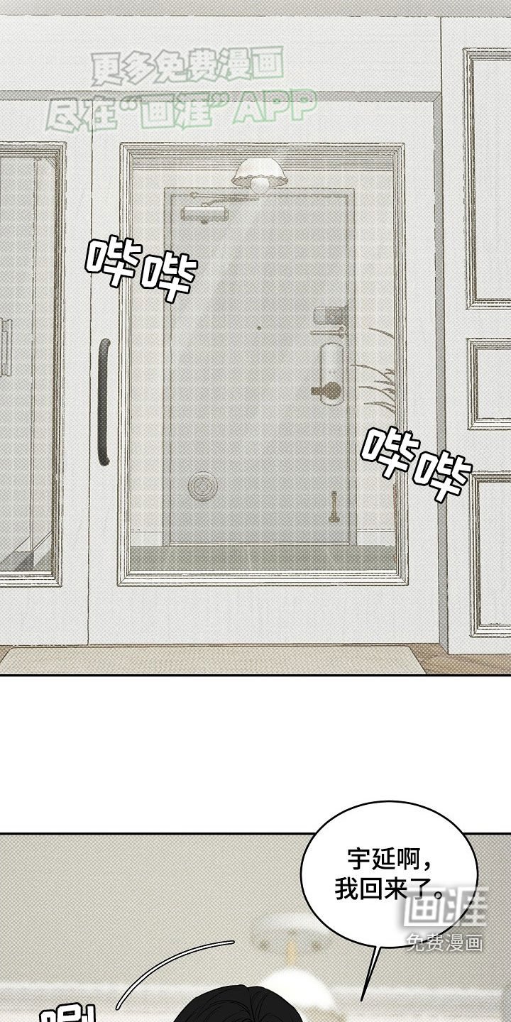 第62章：【番外】新婚