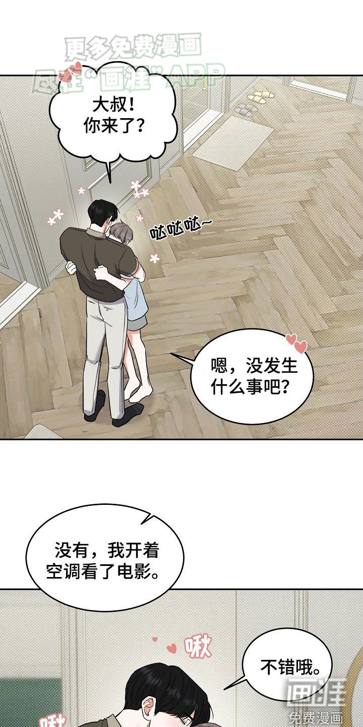 第63章：【番外】不要再送了