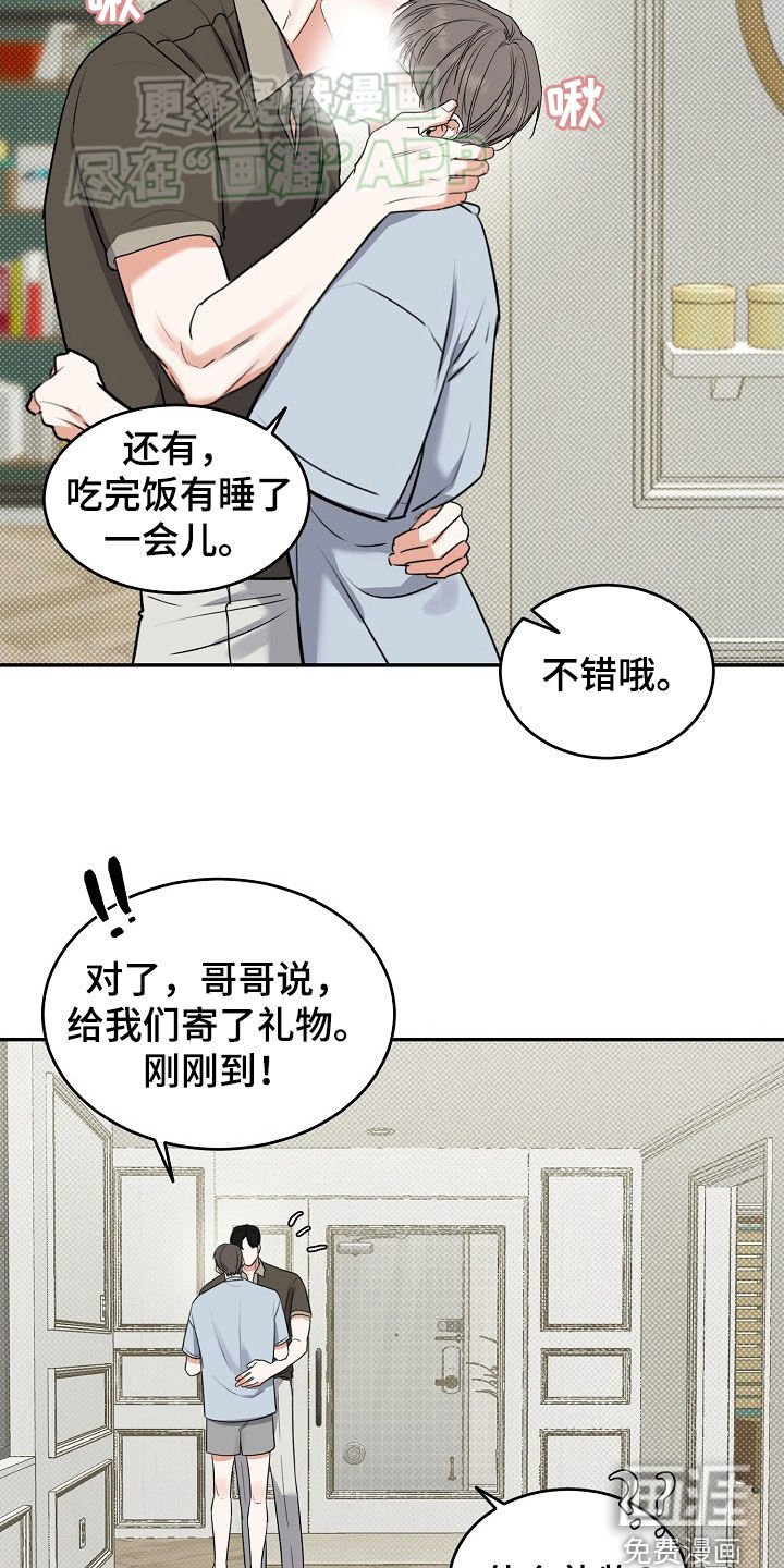 第63章：【番外】不要再送了