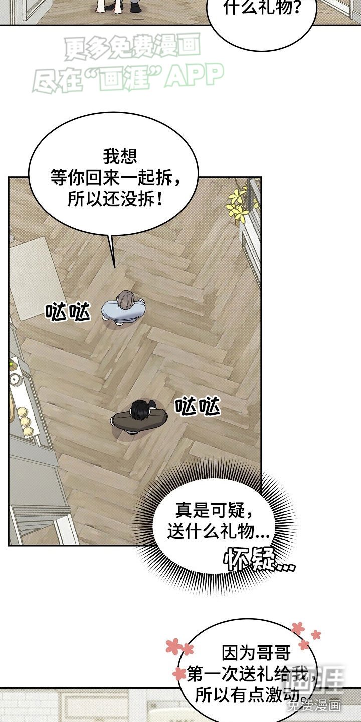 第63章：【番外】不要再送了