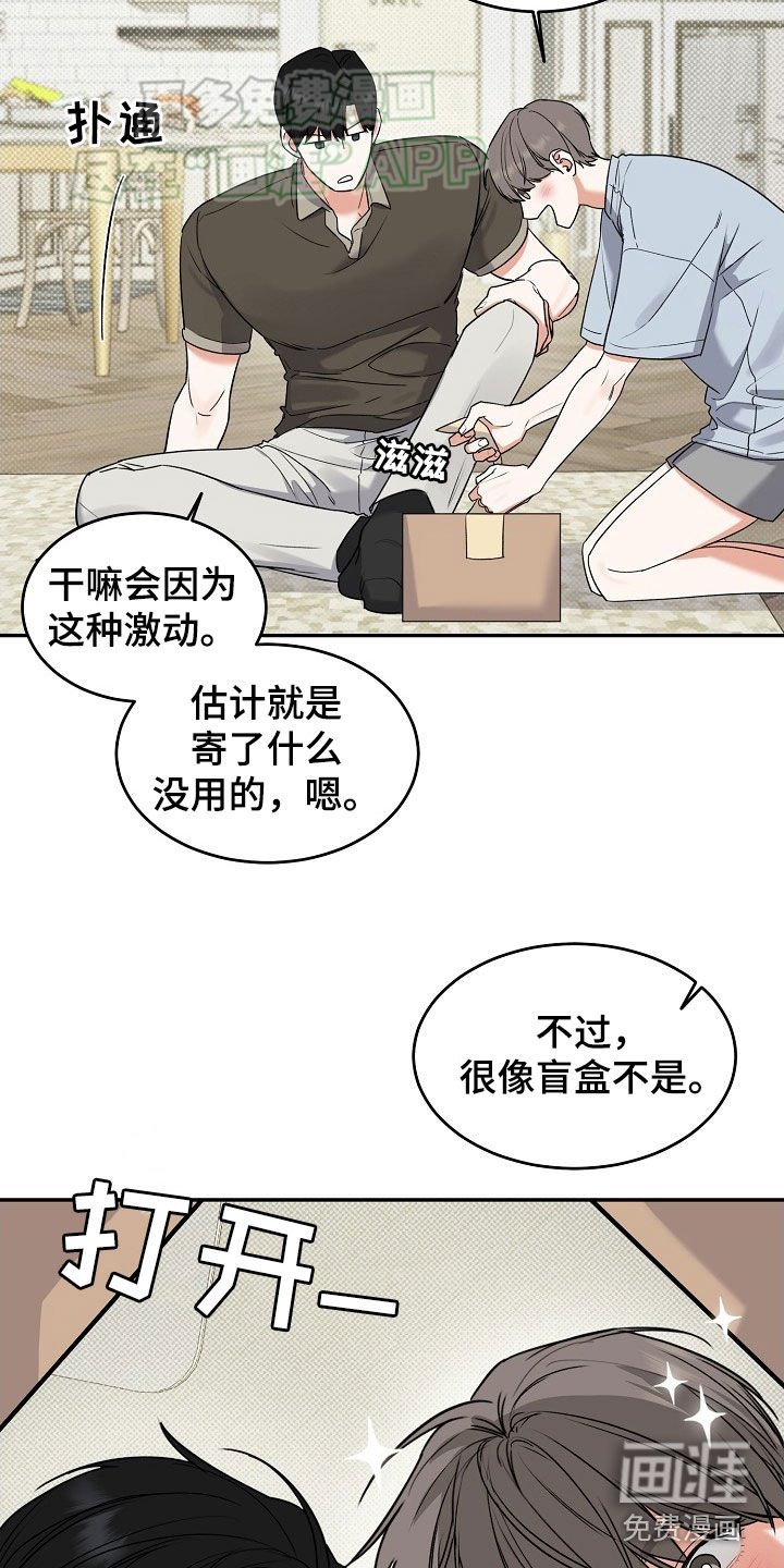 第63章：【番外】不要再送了