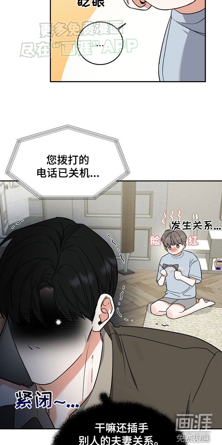 第63章：【番外】不要再送了