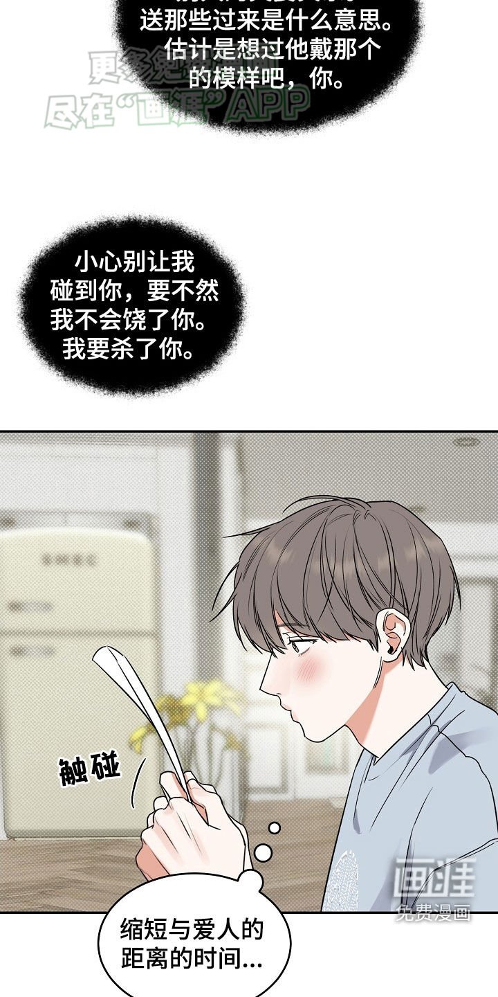 第63章：【番外】不要再送了