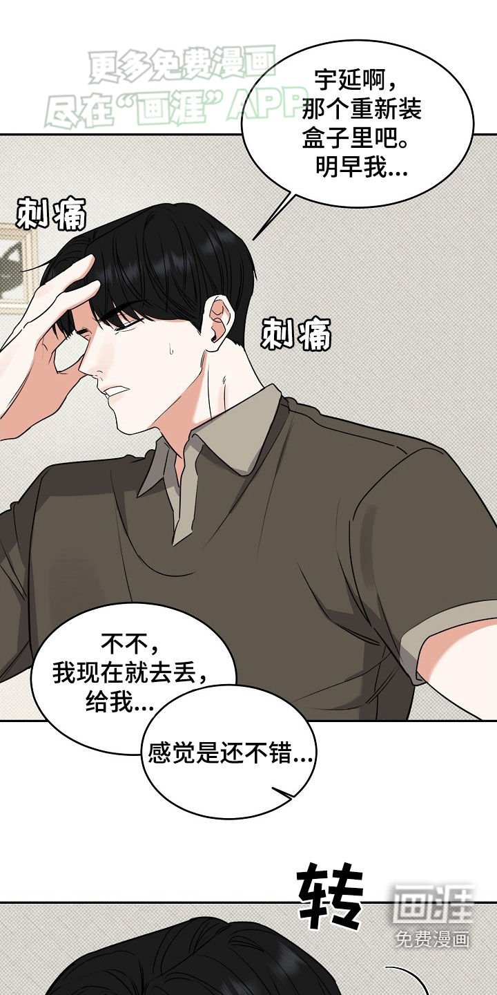 第63章：【番外】不要再送了