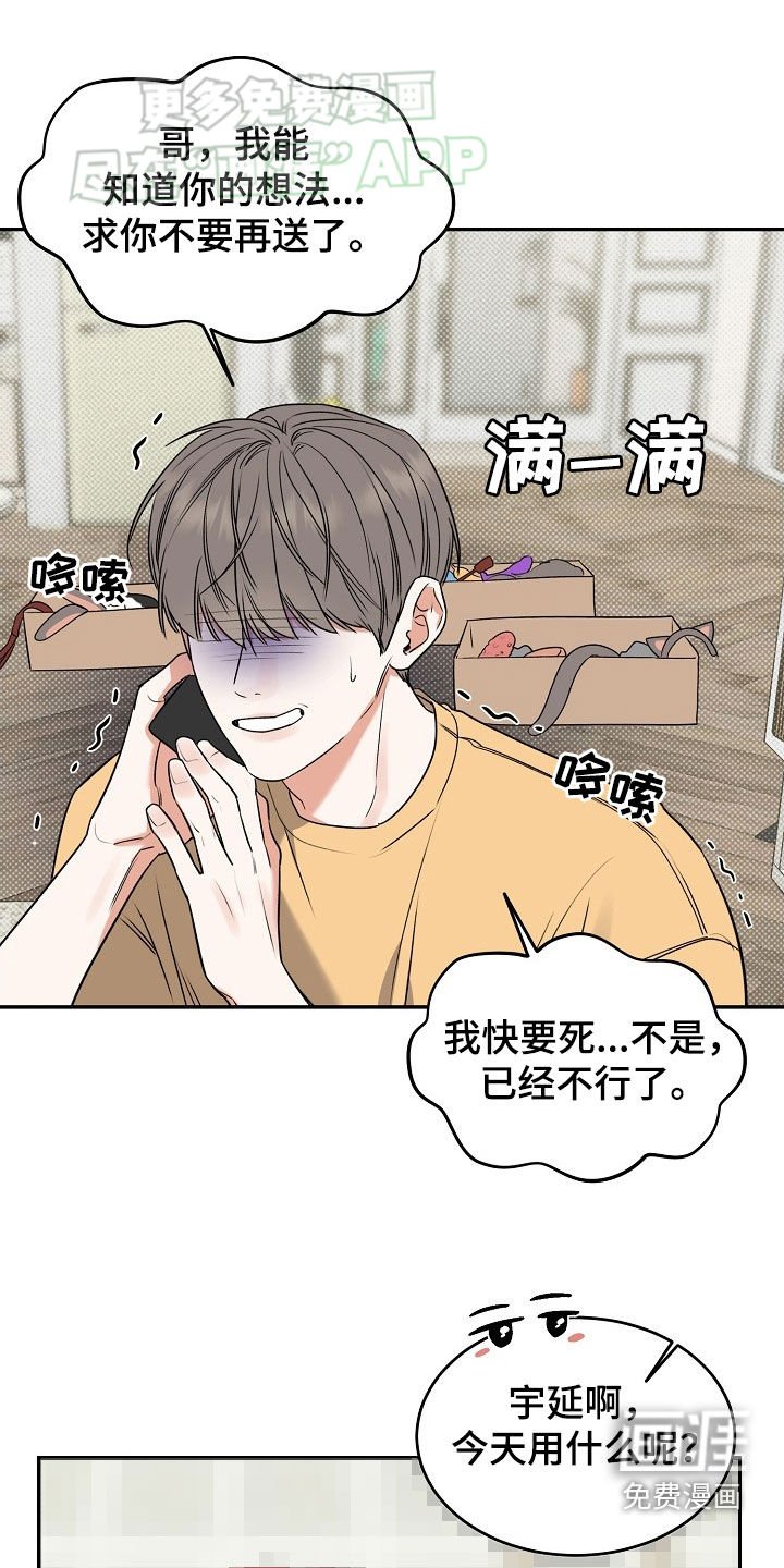 第63章：【番外】不要再送了