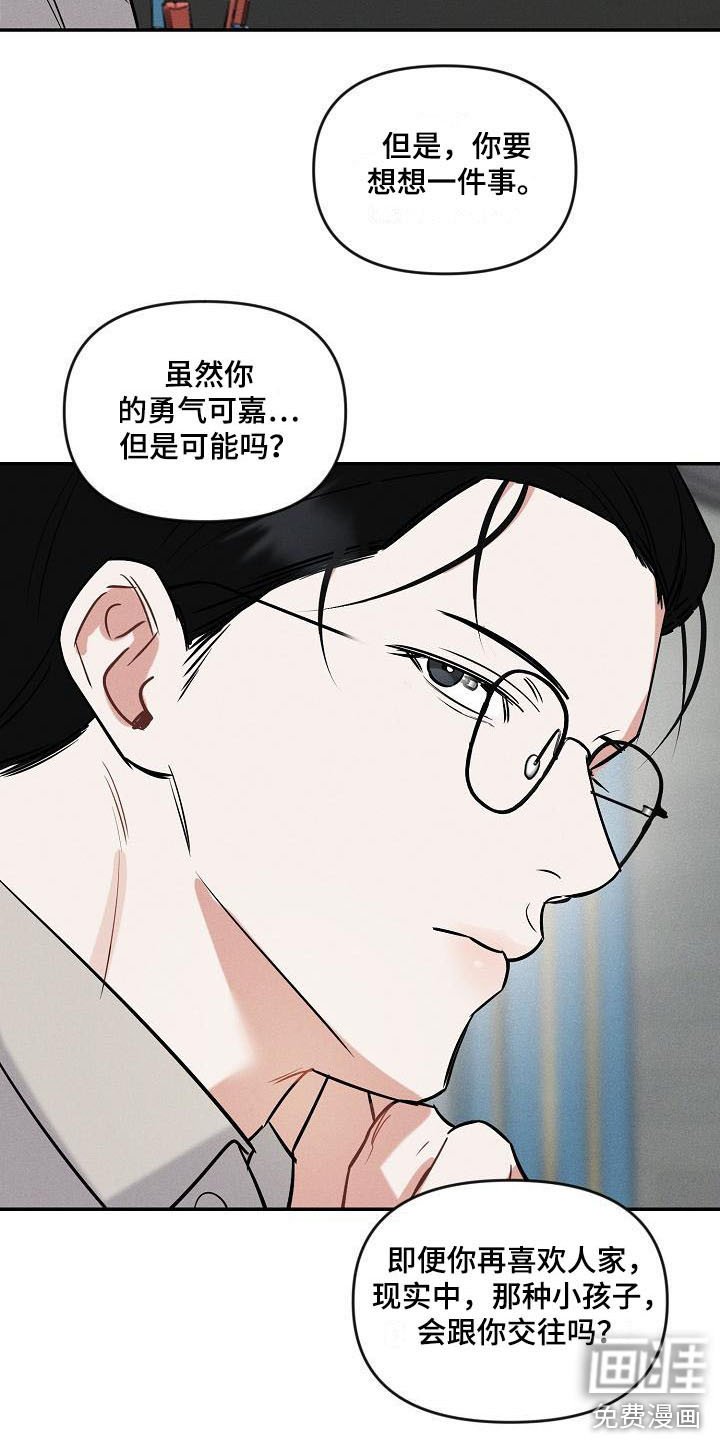 第7章：调侃