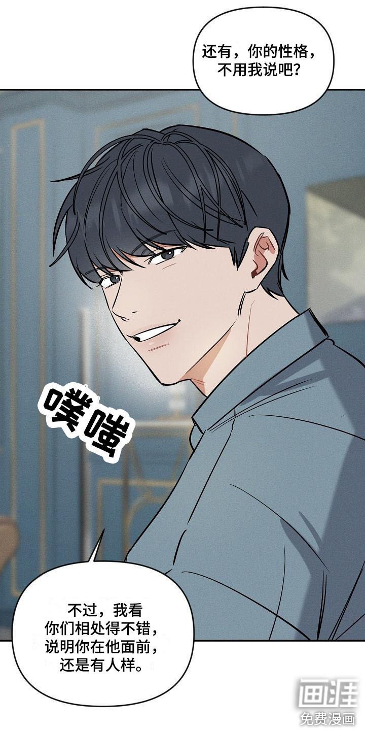 第7章：调侃