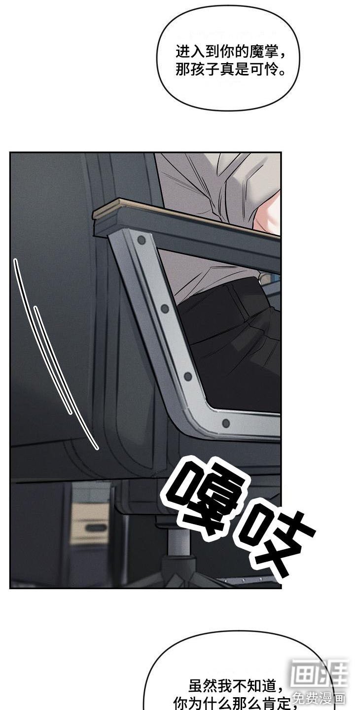 第7章：调侃