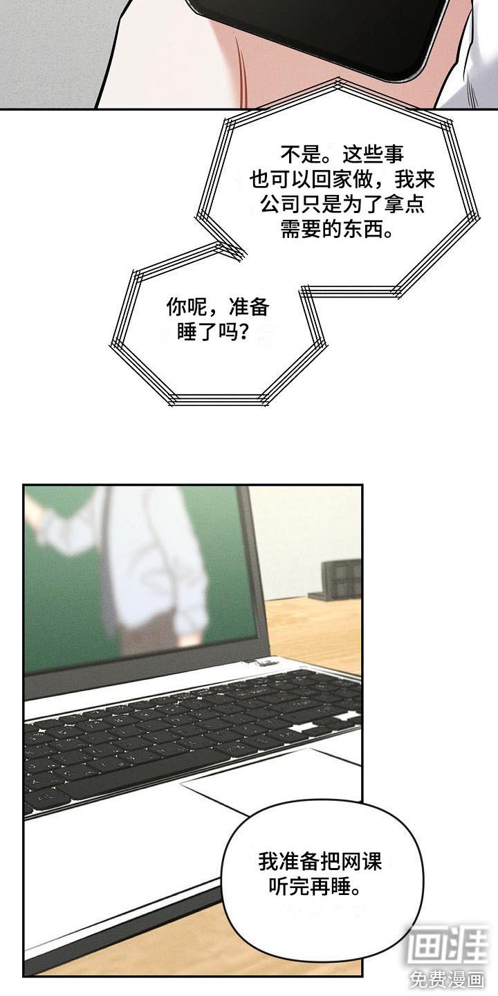 第7章：调侃