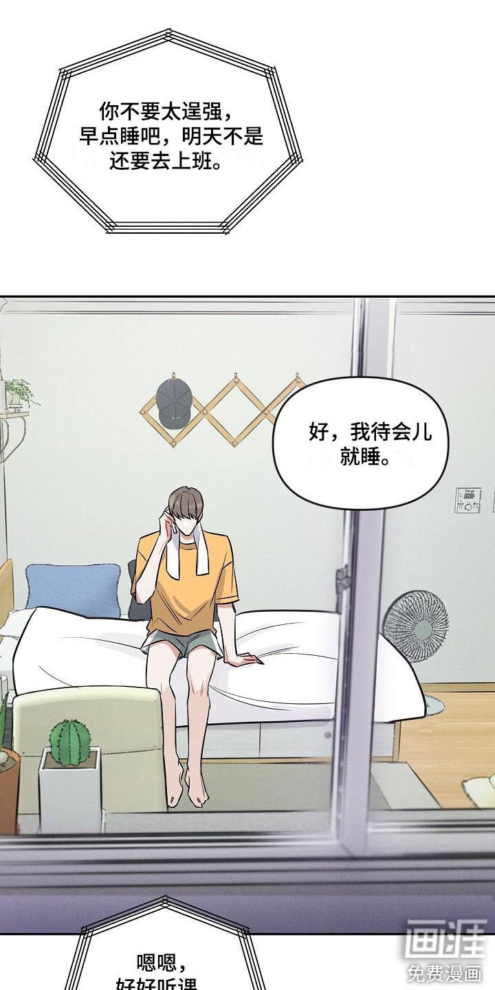 第7章：调侃