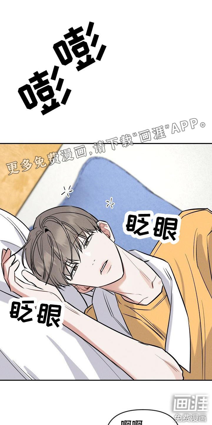 第8章：不速之客