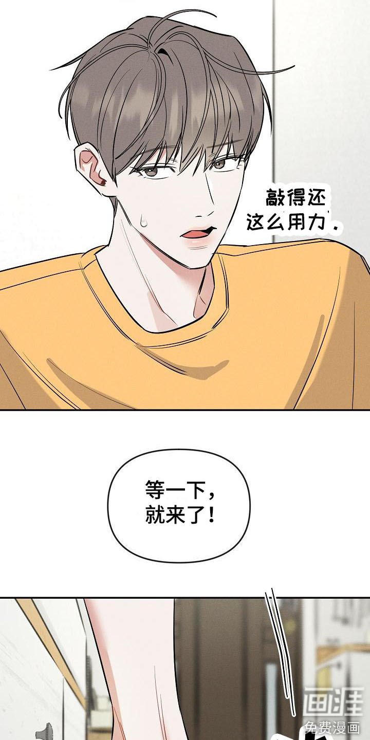 第8章：不速之客