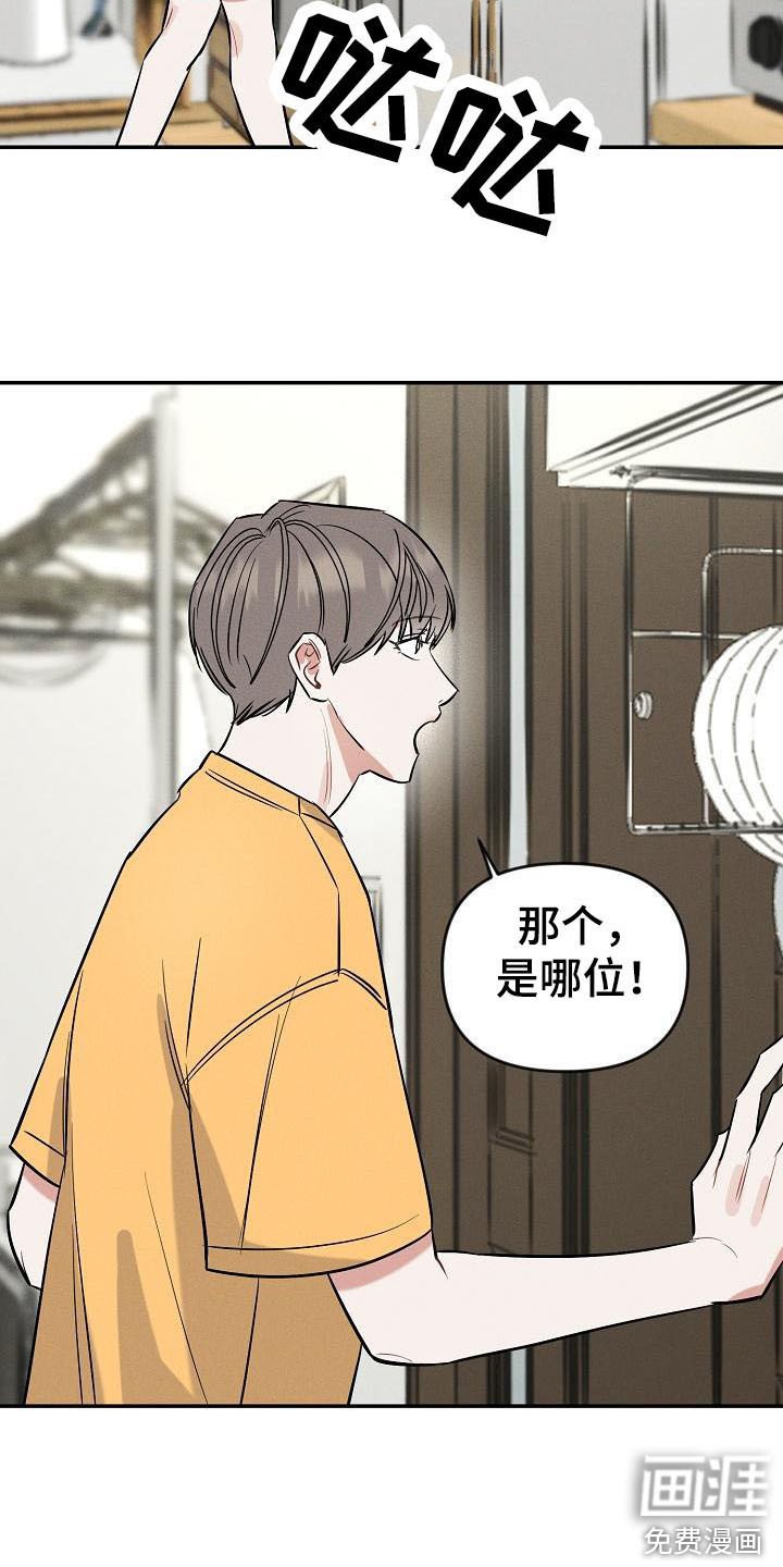 第8章：不速之客