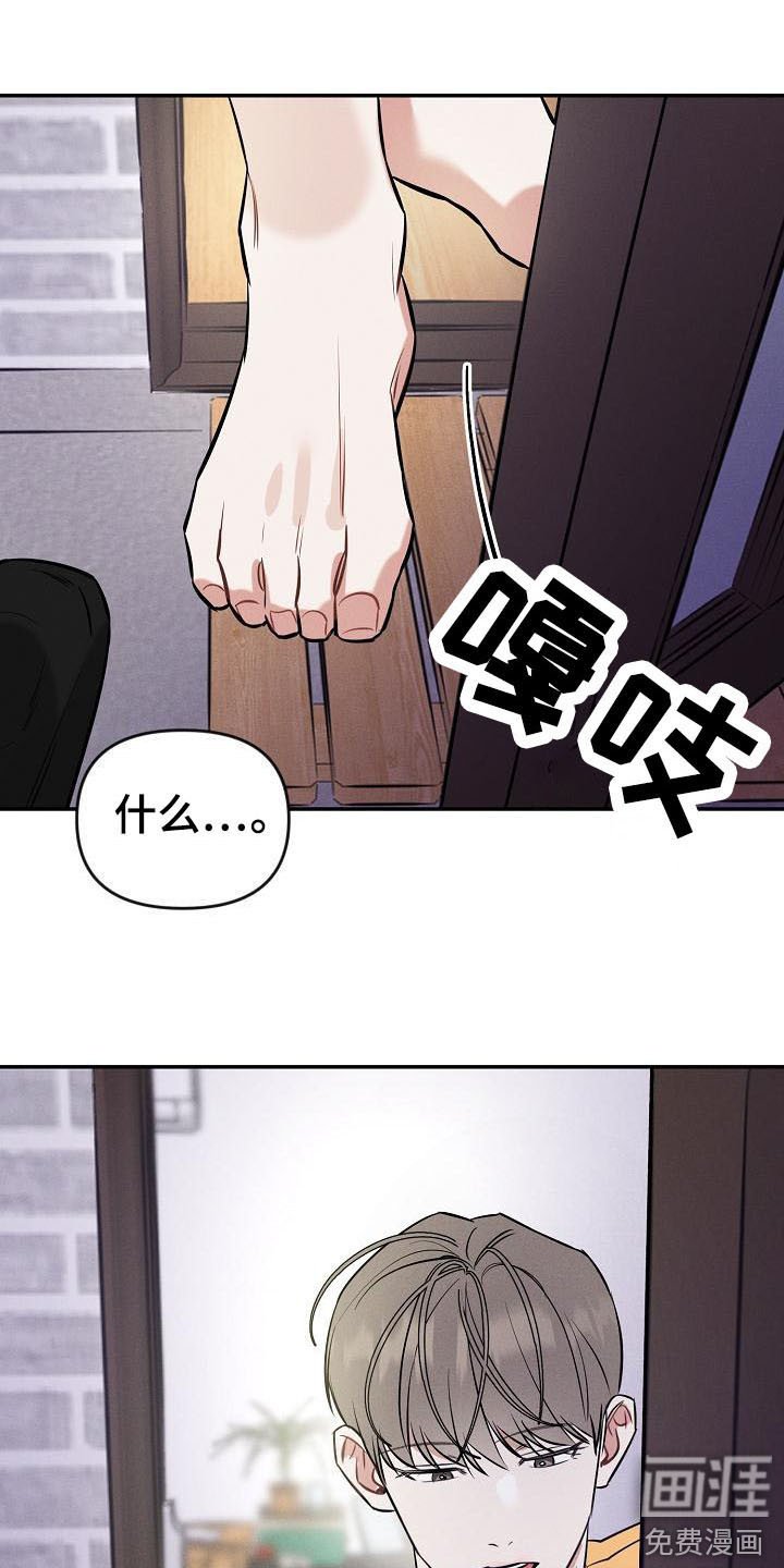 第8章：不速之客