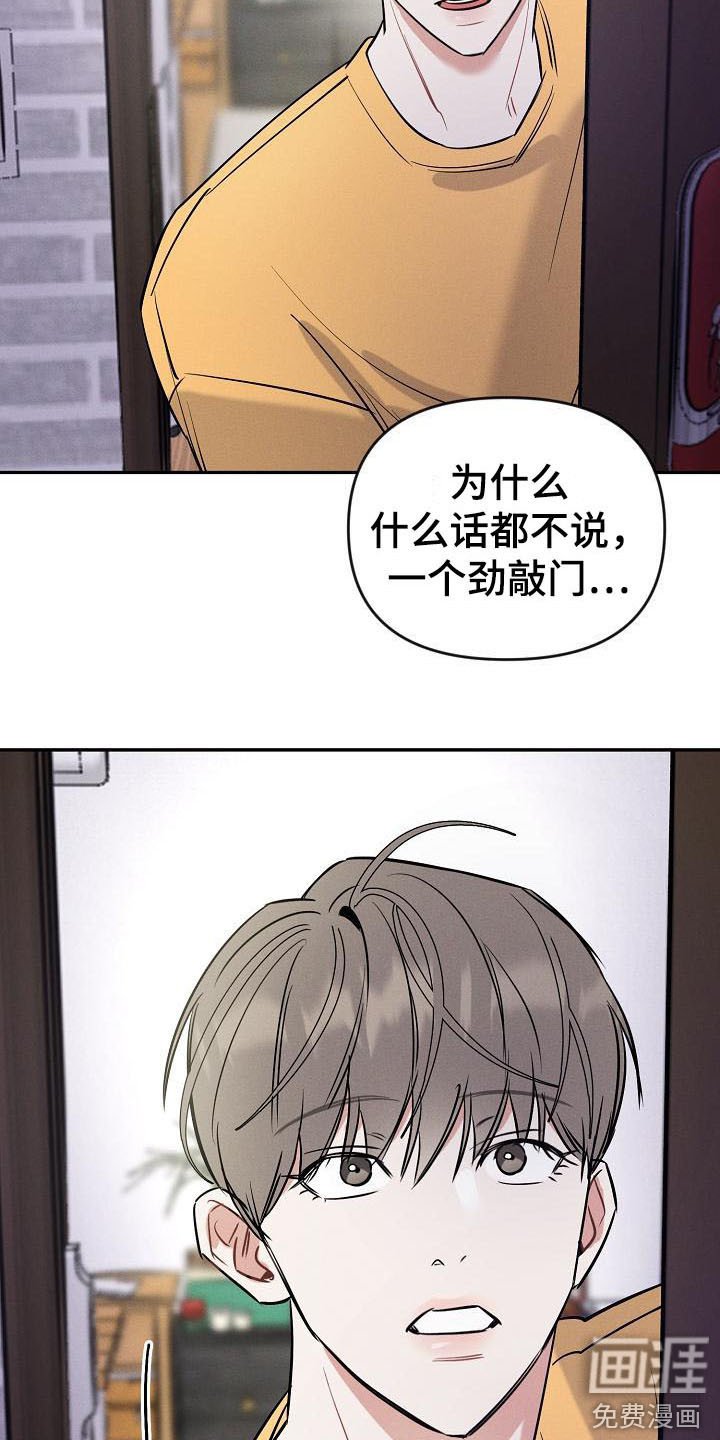 第8章：不速之客