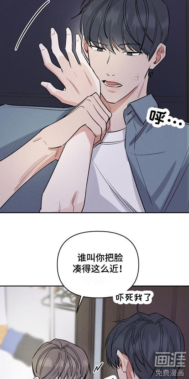 第8章：不速之客