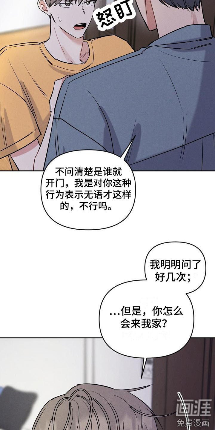 第8章：不速之客