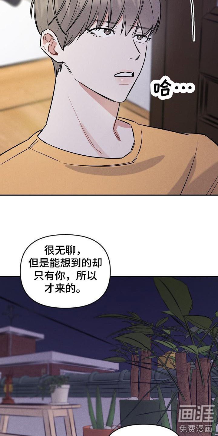 第8章：不速之客