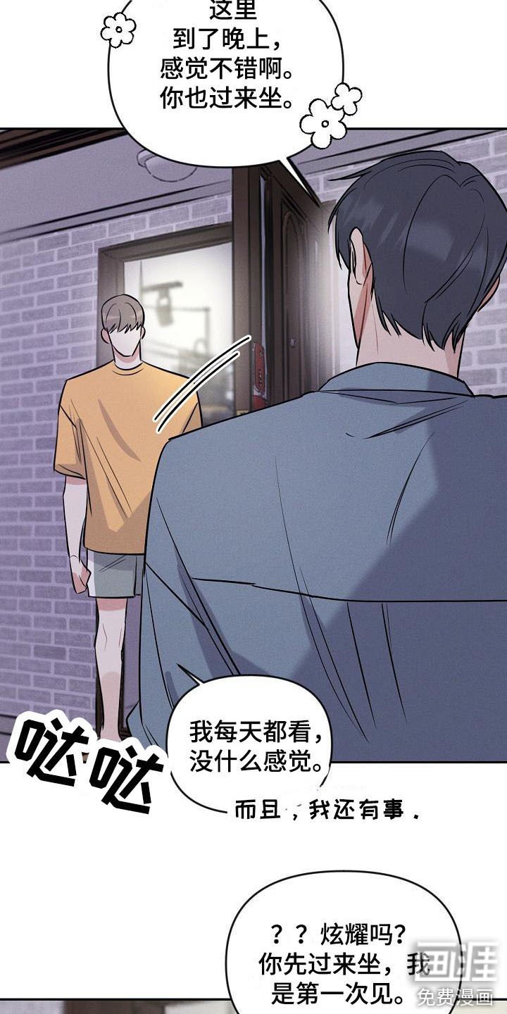 第8章：不速之客