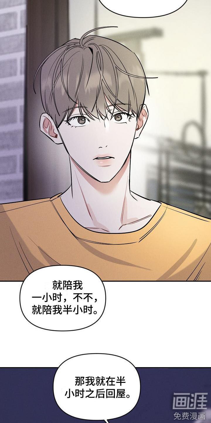 第8章：不速之客