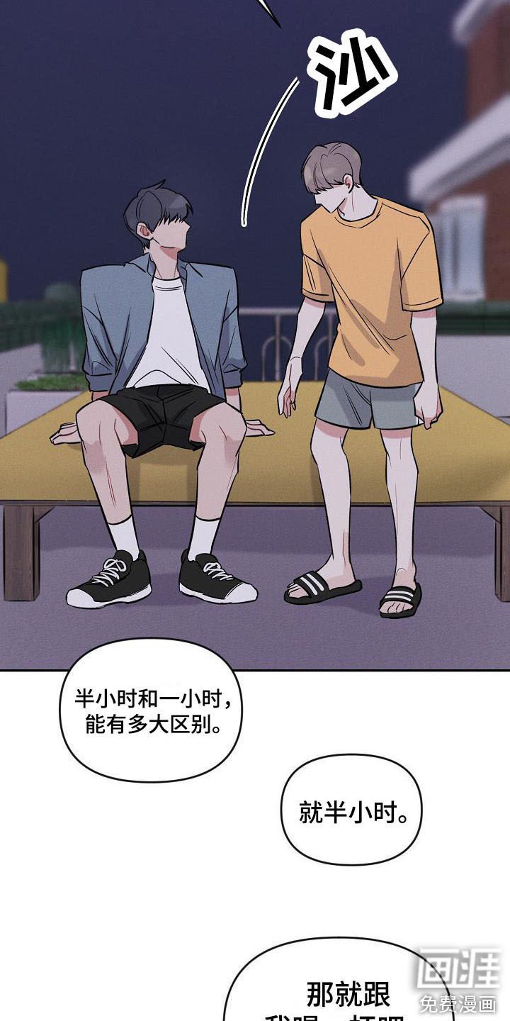 第8章：不速之客