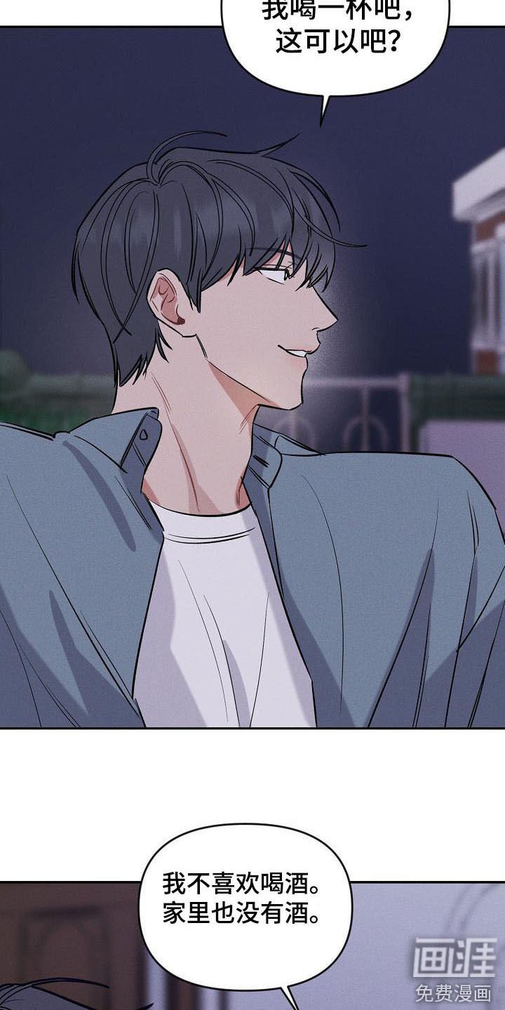 第8章：不速之客