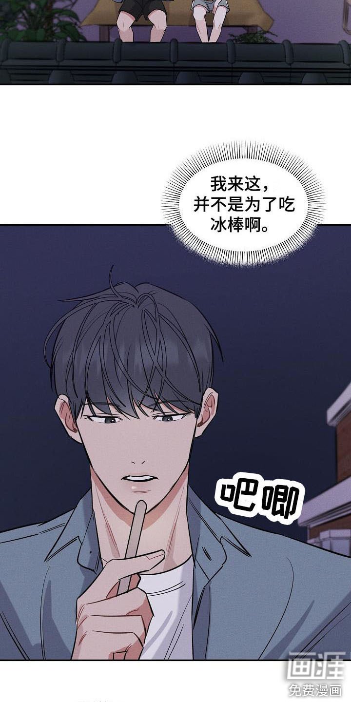 第8章：不速之客