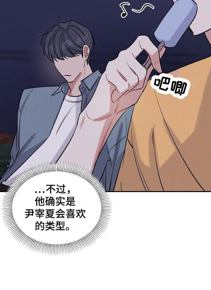 第8章：不速之客