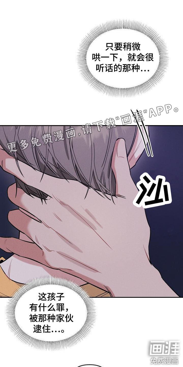 第9章：迟到了