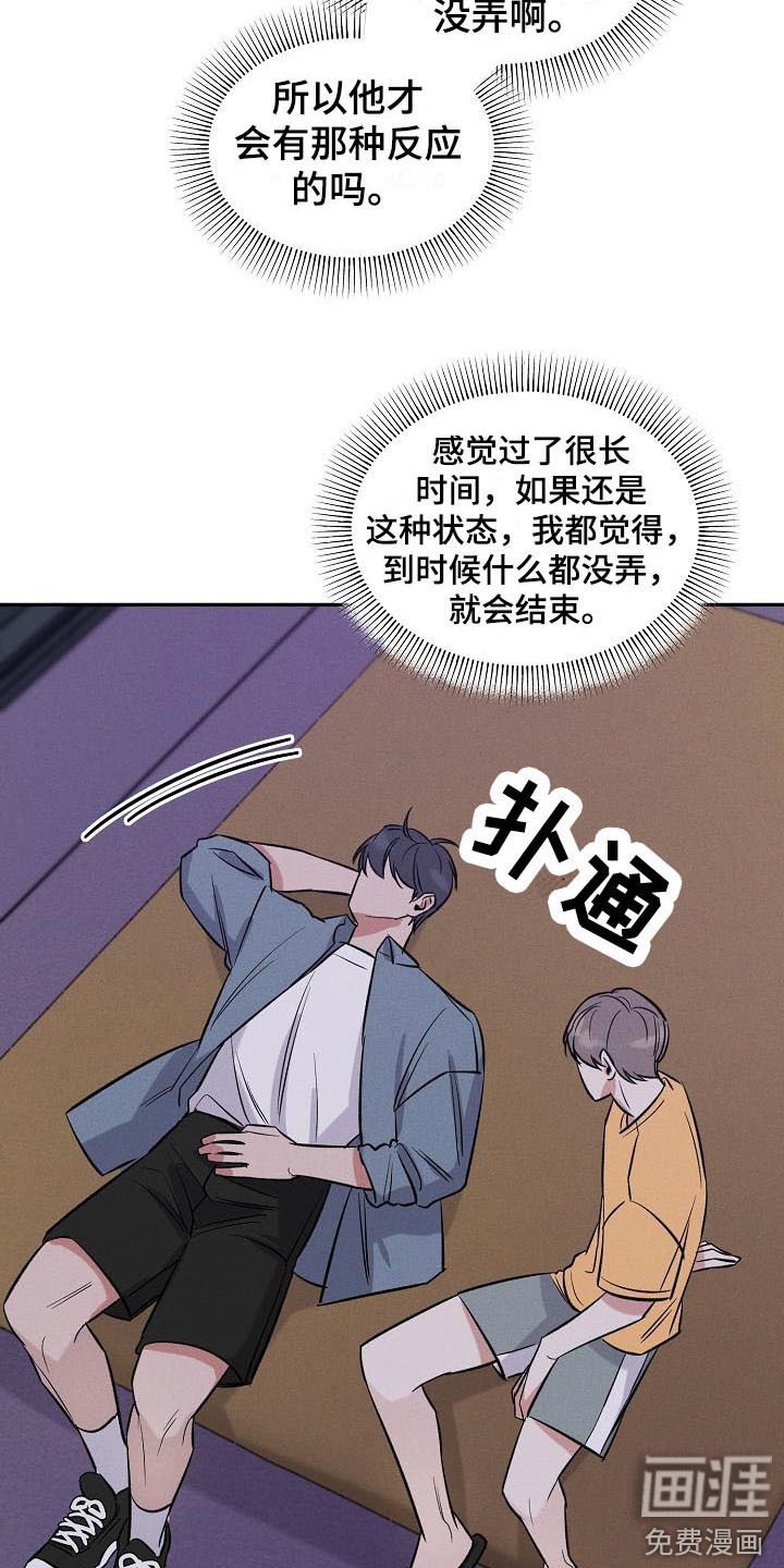 第9章：迟到了