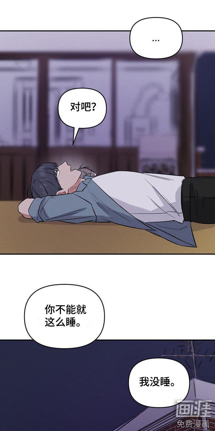 第9章：迟到了