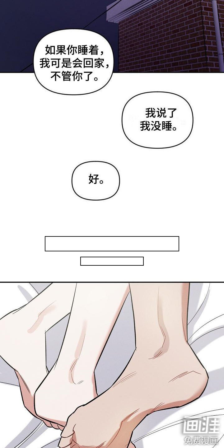第9章：迟到了