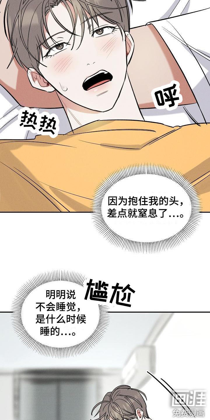 第9章：迟到了