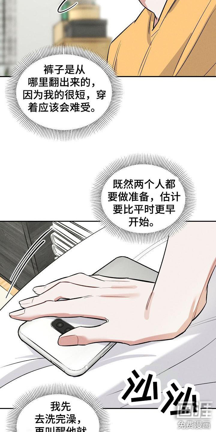 第9章：迟到了